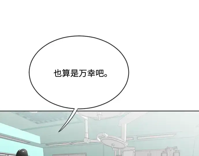 《超人的时代》第29话图67