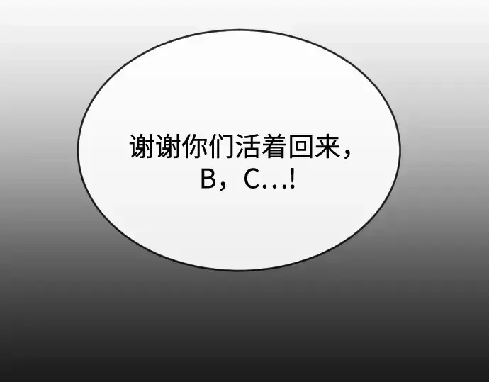 《超人的时代》第29话图69