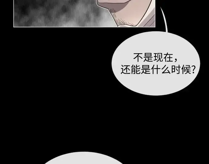 《超人的时代》第29话图7