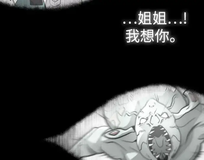 《超人的时代》第29话图73