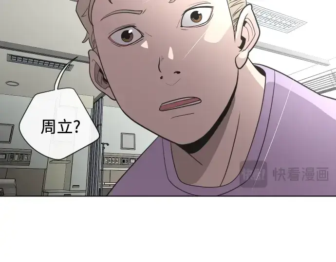 《超人的时代》第29话图78