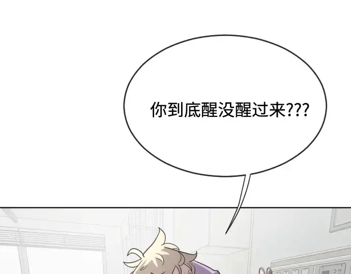 《超人的时代》第29话图79