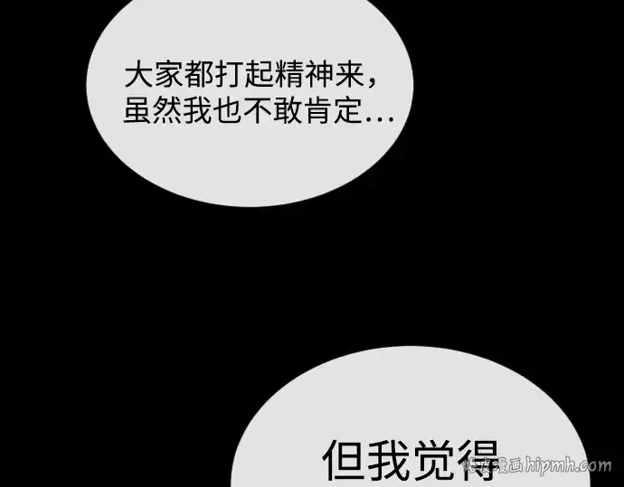 《超人的时代》第29话图8