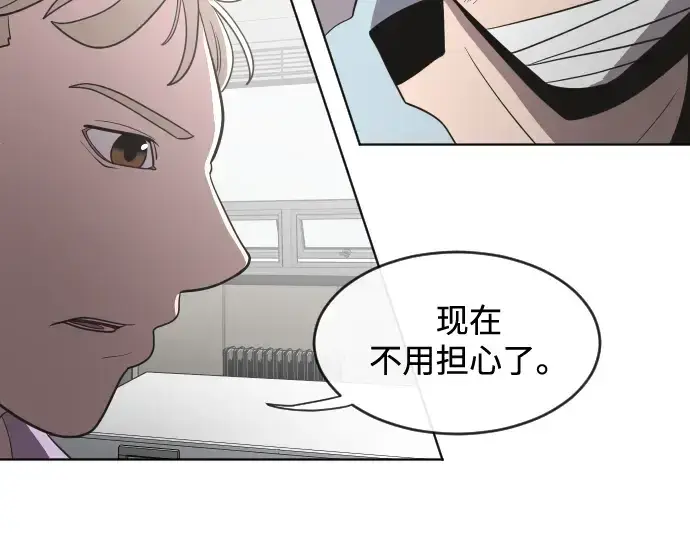 《超人的时代》第29话图83