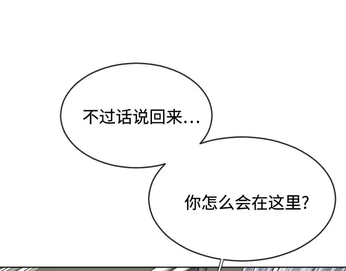 《超人的时代》第29话图84