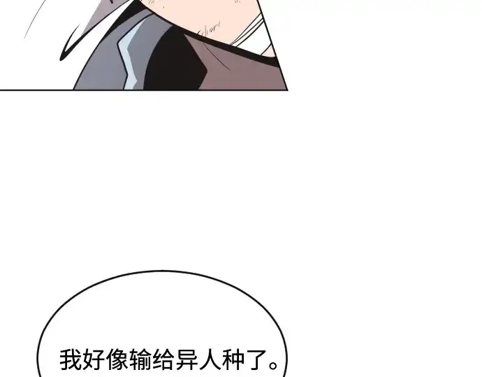 《超人的时代》第29话图89