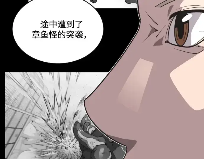 《超人的时代》第29话图98