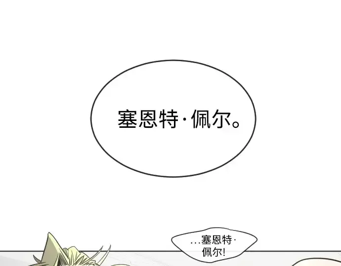《超人的时代》第30话图10
