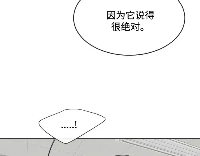 《超人的时代》第30话图100