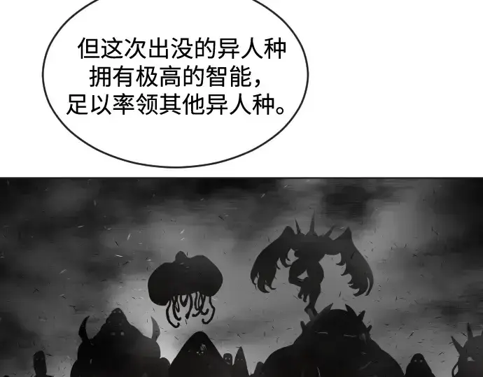 《超人的时代》第30话图105