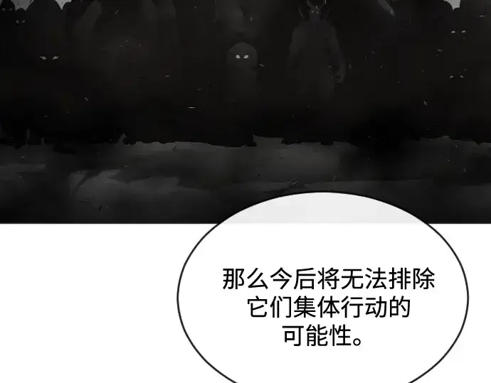 《超人的时代》第30话图106