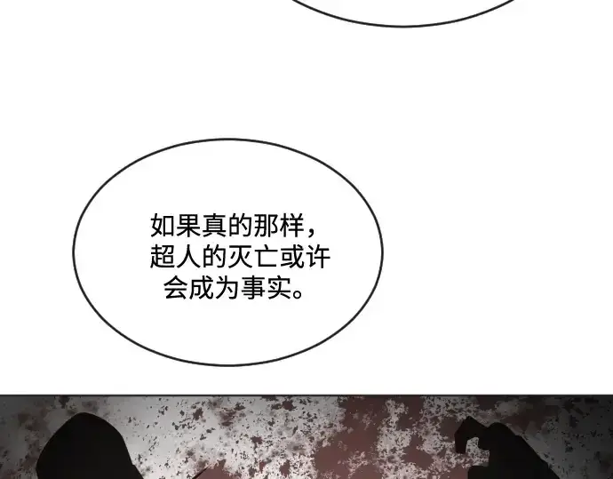 《超人的时代》第30话图107