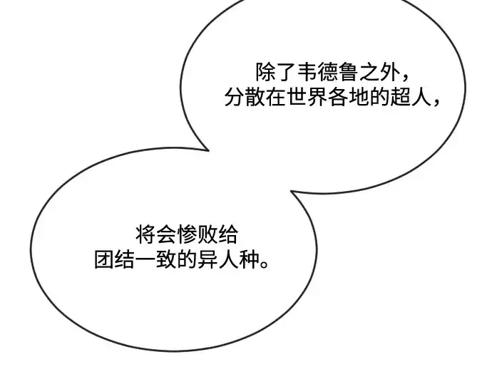 《超人的时代》第30话图109