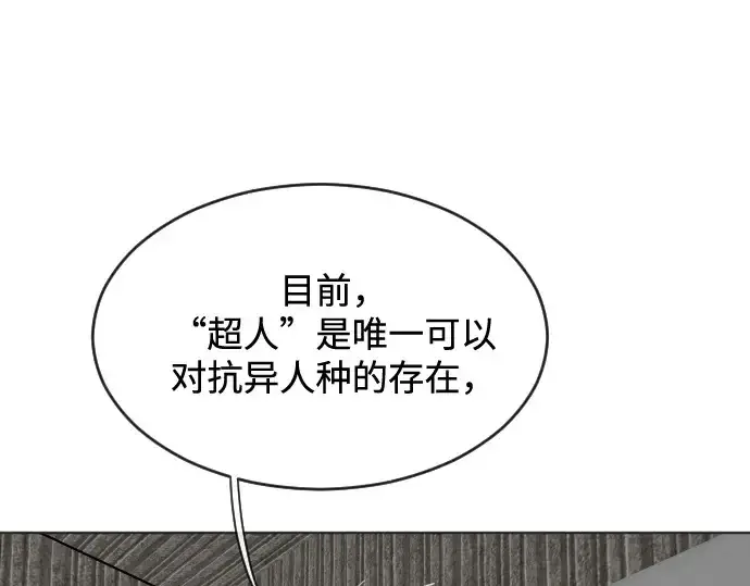 《超人的时代》第30话图110