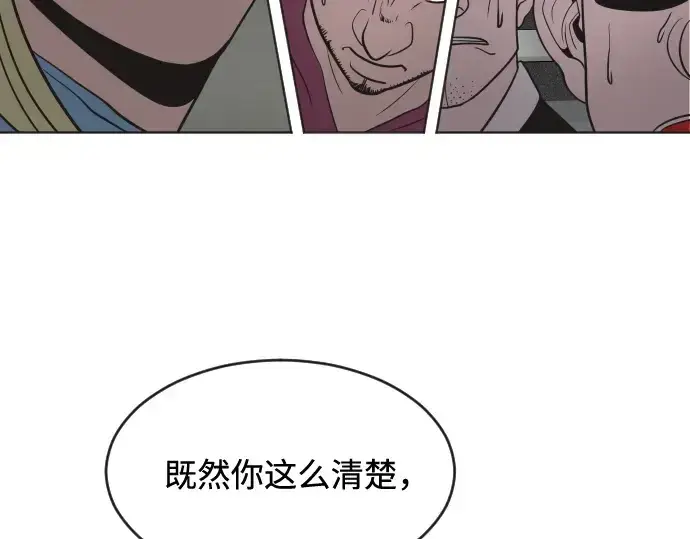 《超人的时代》第30话图114