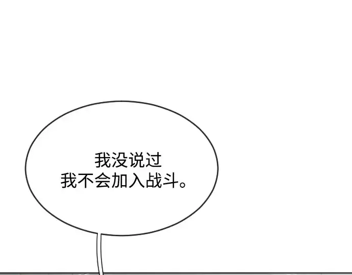 《超人的时代》第30话图117