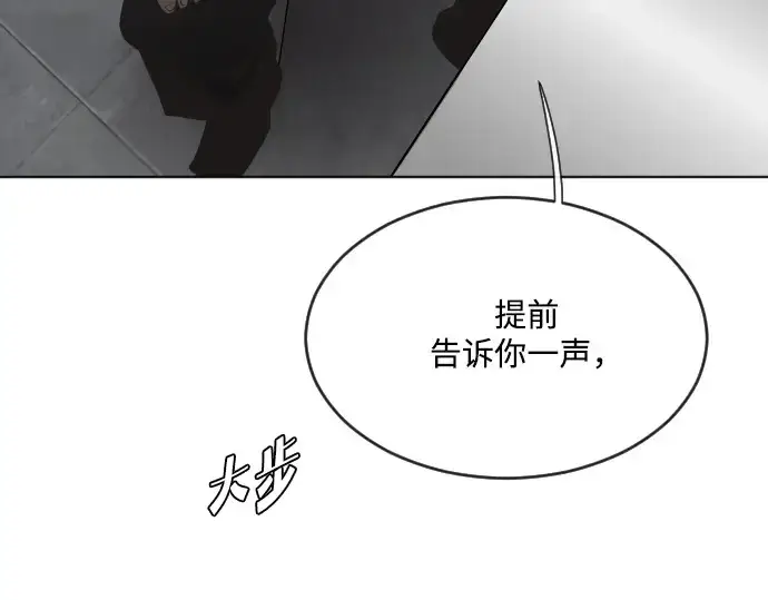 《超人的时代》第30话图119