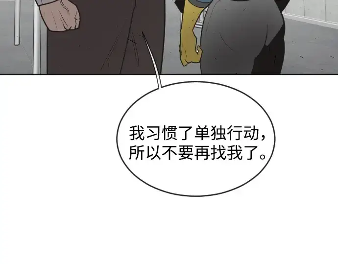 《超人的时代》第30话图122