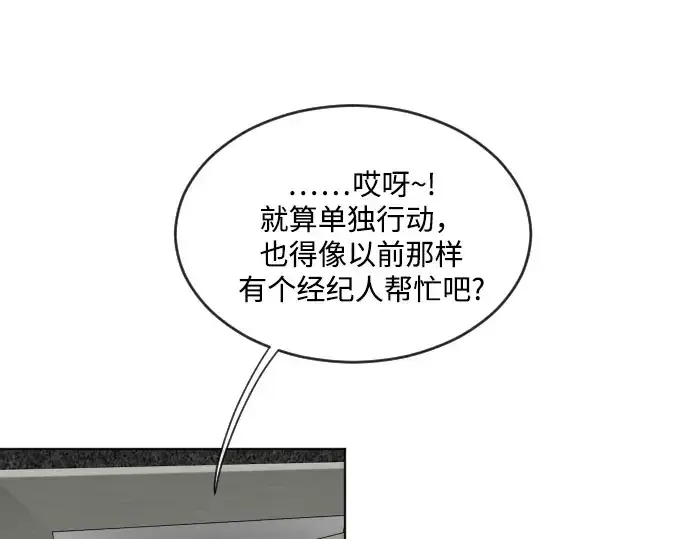 《超人的时代》第30话图123
