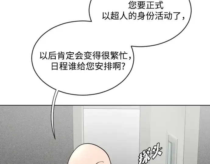 《超人的时代》第30话图126