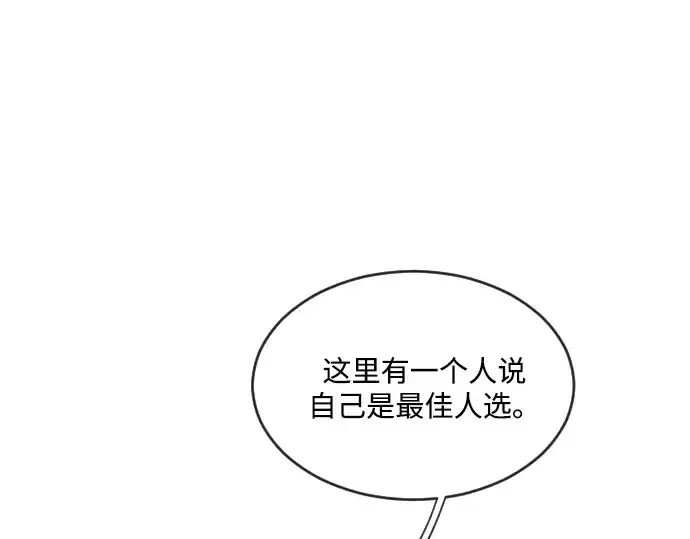 《超人的时代》第30话图131