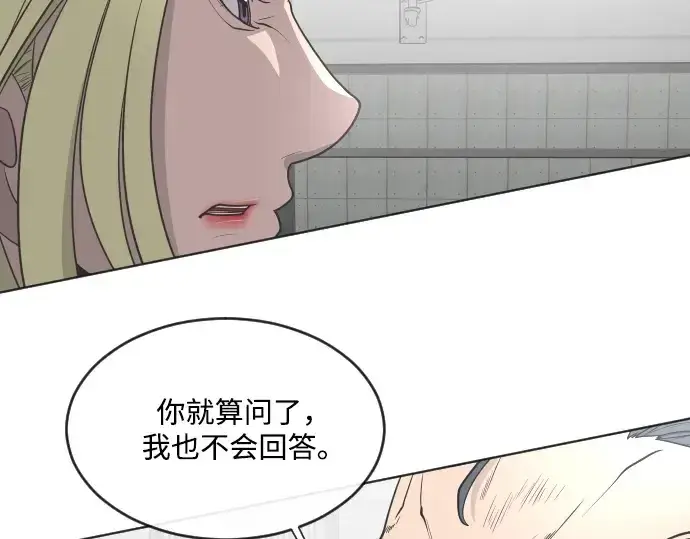 《超人的时代》第30话图14