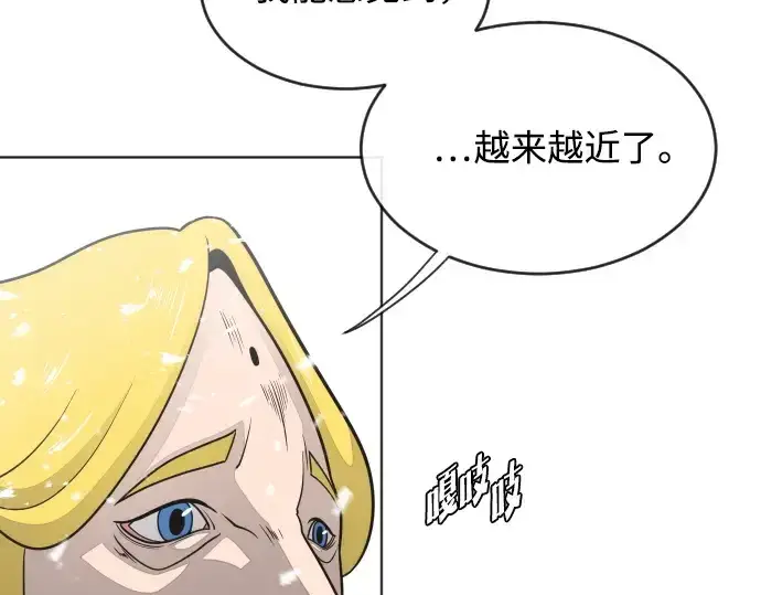 《超人的时代》第30话图141