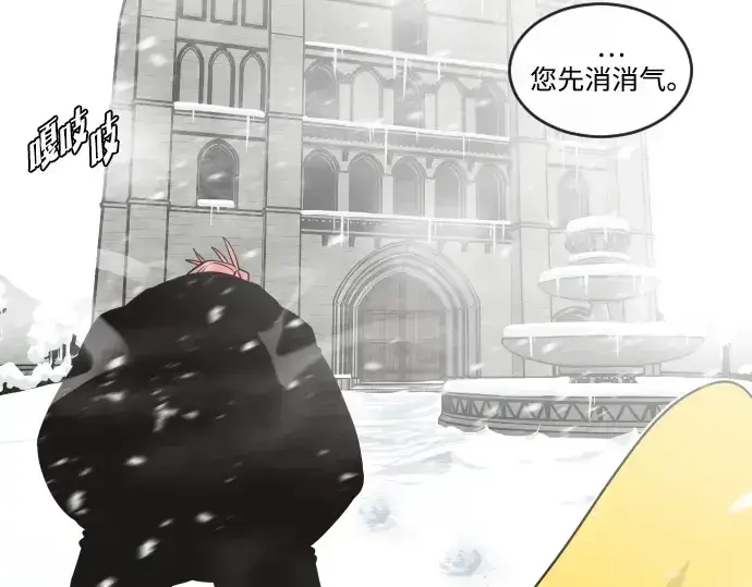 《超人的时代》第30话图148