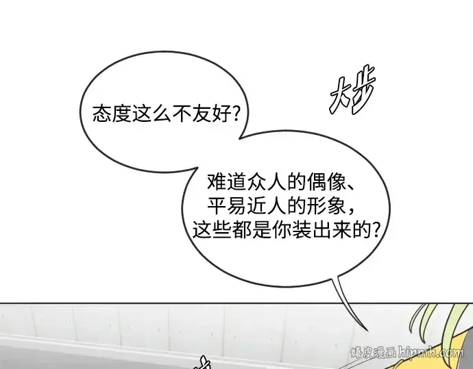 《超人的时代》第30话图16