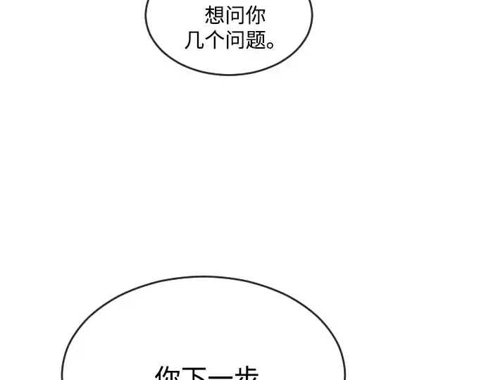 《超人的时代》第30话图21