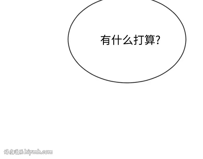 《超人的时代》第30话图24