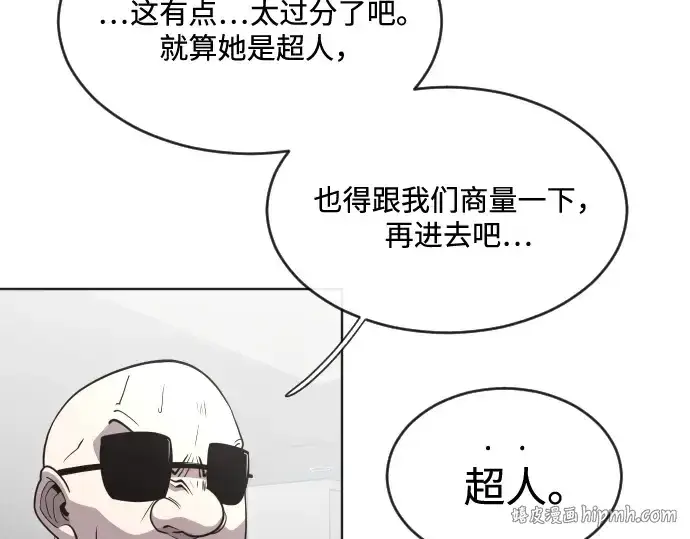 《超人的时代》第30话图32