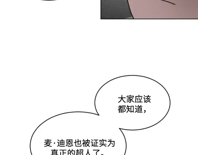 《超人的时代》第30话图34