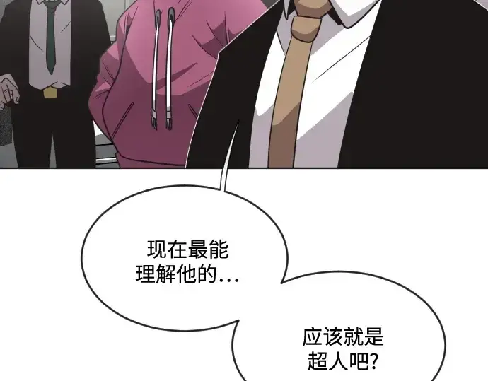 《超人的时代》第30话图36