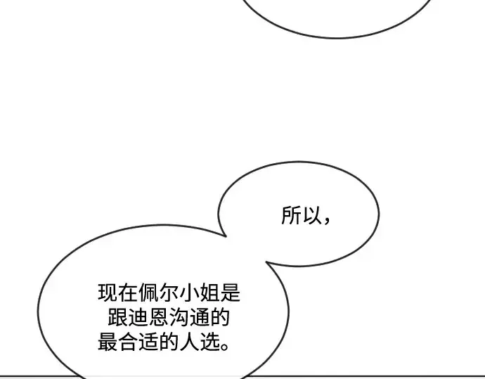 《超人的时代》第30话图37