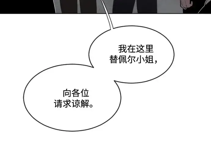 《超人的时代》第30话图39