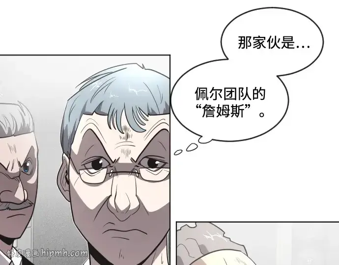 《超人的时代》第30话图40