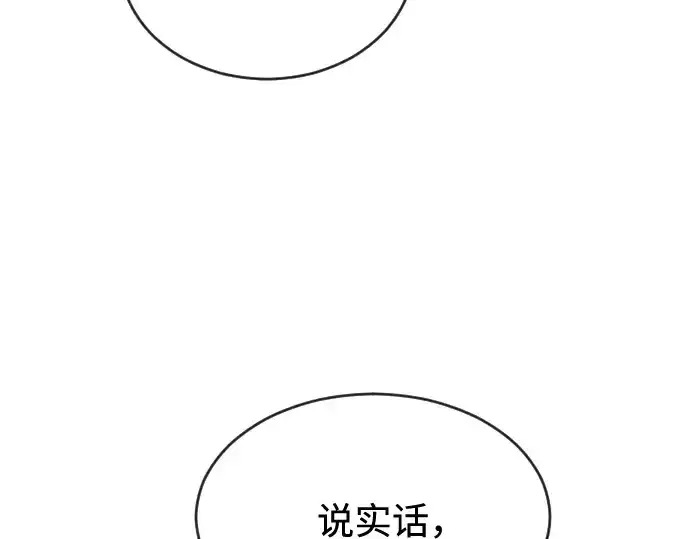 《超人的时代》第30话图42
