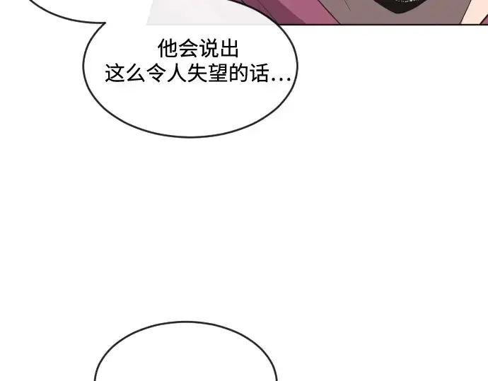 《超人的时代》第30话图51