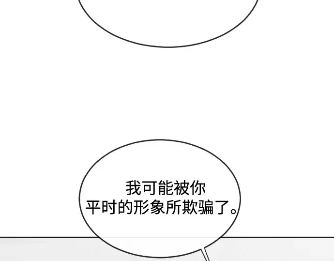 《超人的时代》第30话图54