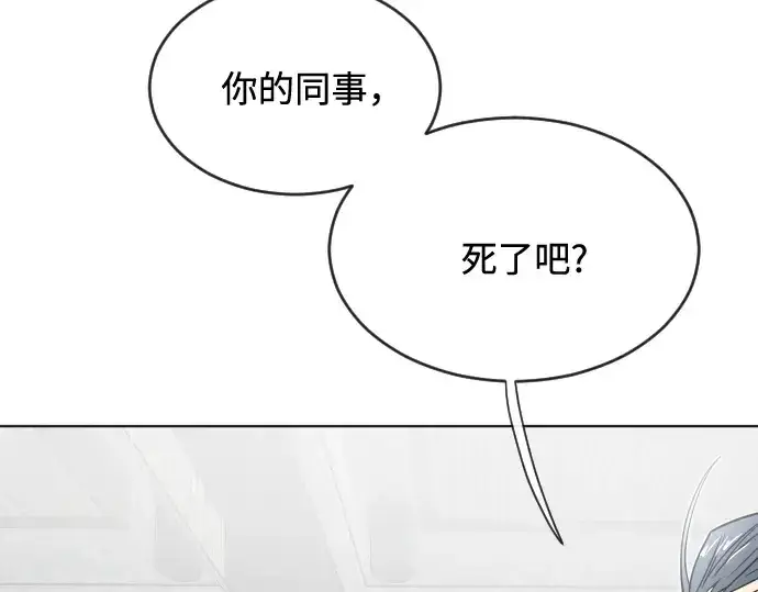 《超人的时代》第30话图65