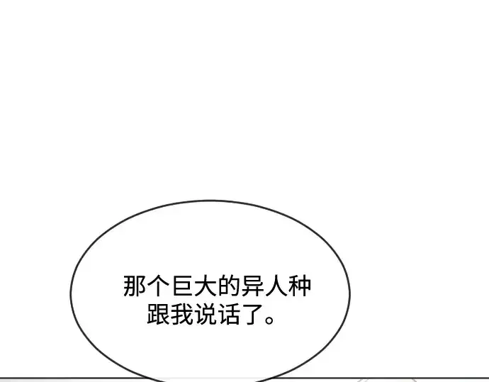 《超人的时代》第30话图79