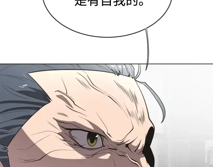 《超人的时代》第30话图82