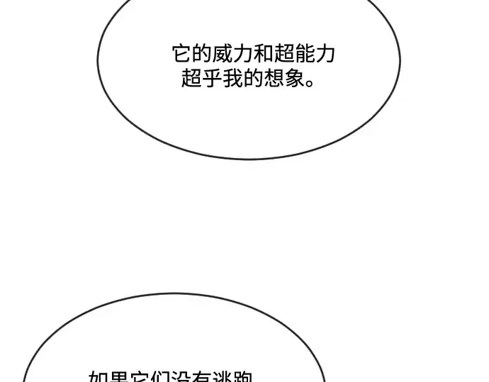 《超人的时代》第30话图91