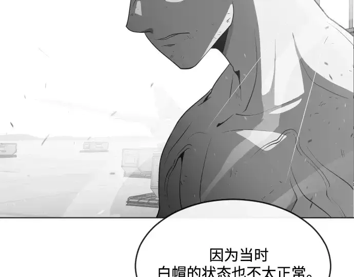 《超人的时代》第30话图93