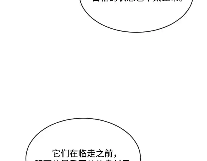 《超人的时代》第30话图94