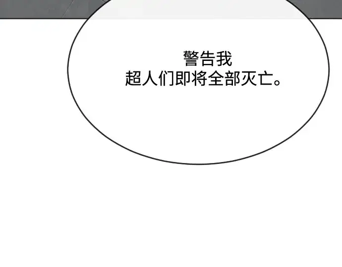 《超人的时代》第30话图97