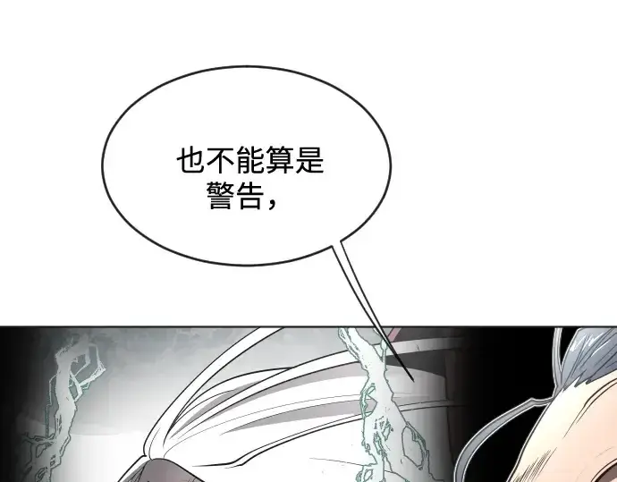 《超人的时代》第30话图98
