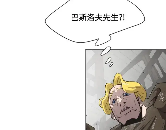 《超人的时代》第31话图100