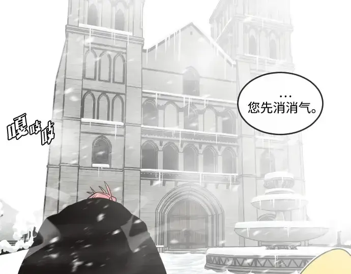 《超人的时代》第31话图11
